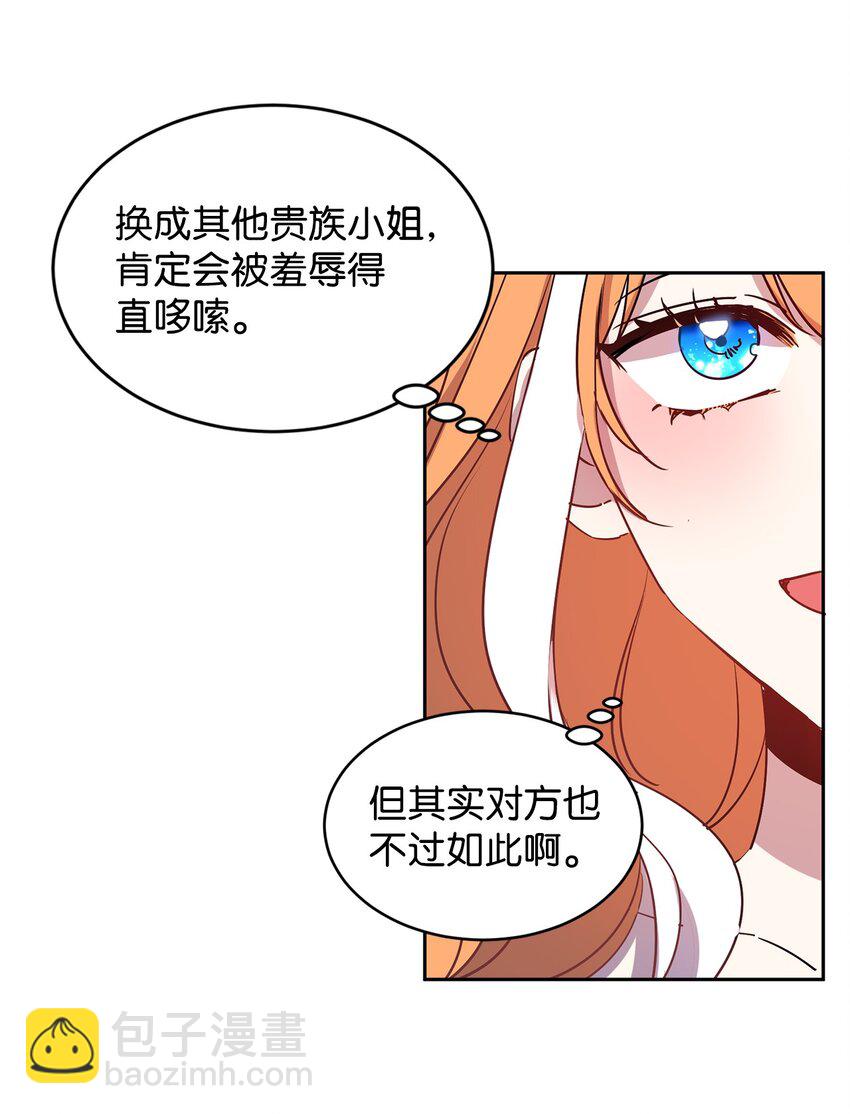 12 PK皇女(1/2)-第13话
