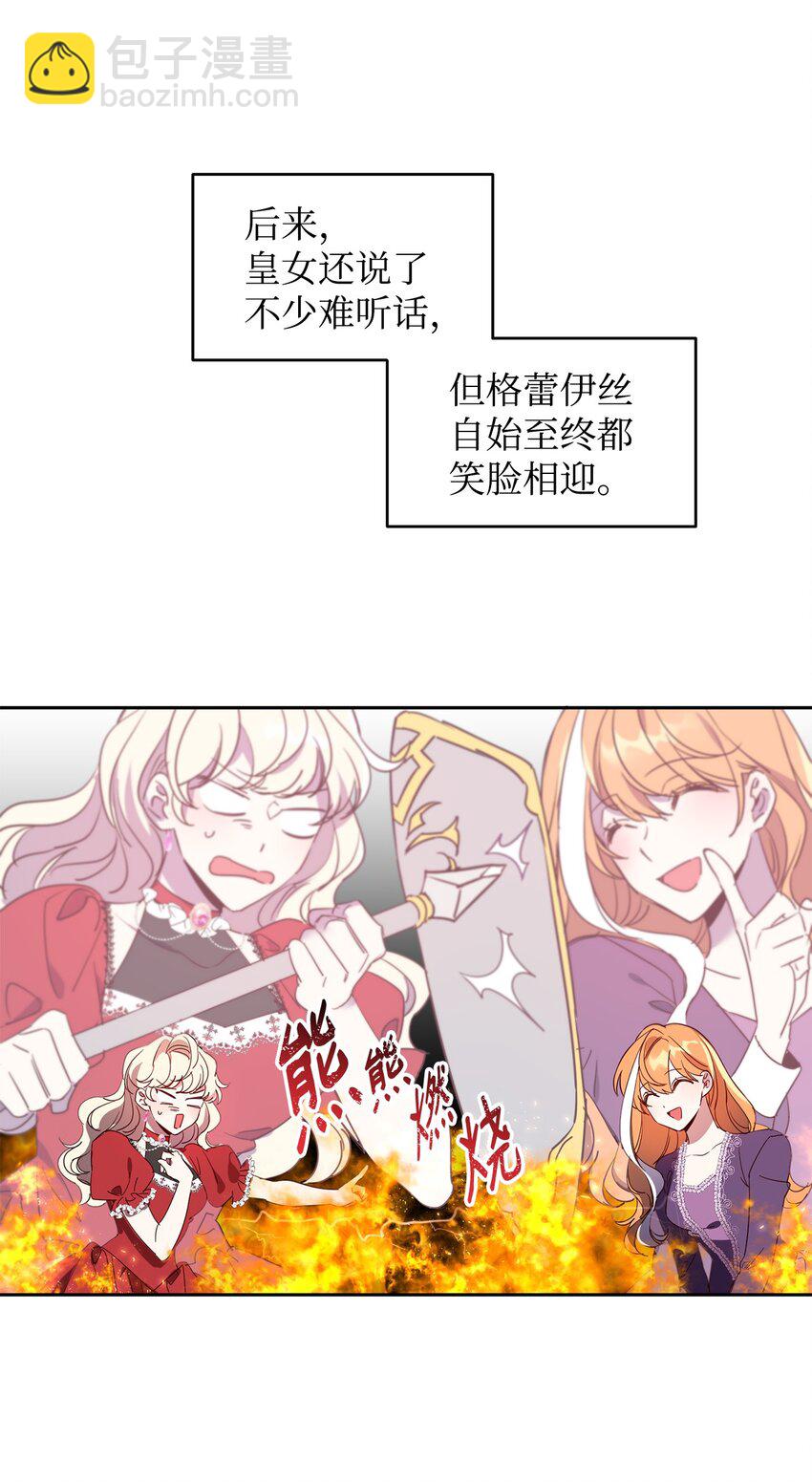 12 PK皇女(1/2)-第13话