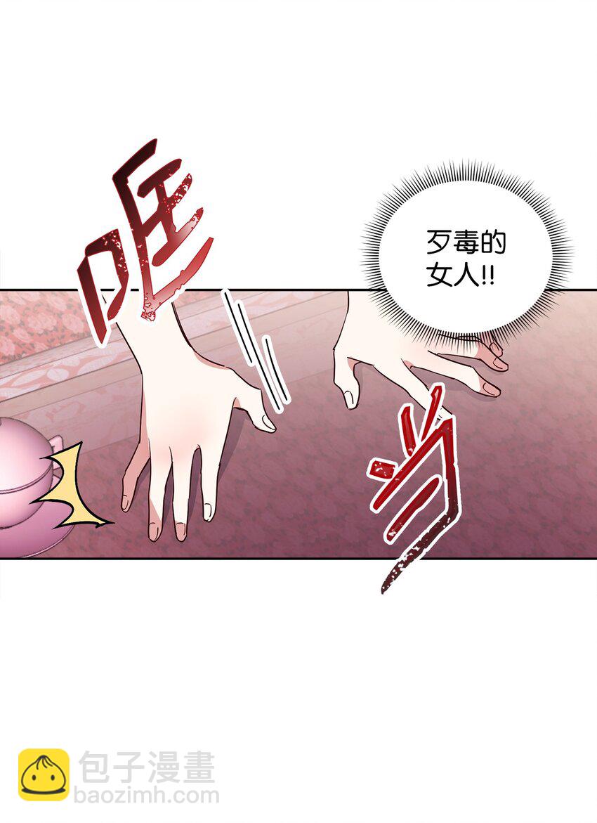 12 PK皇女(1/2)-第13话