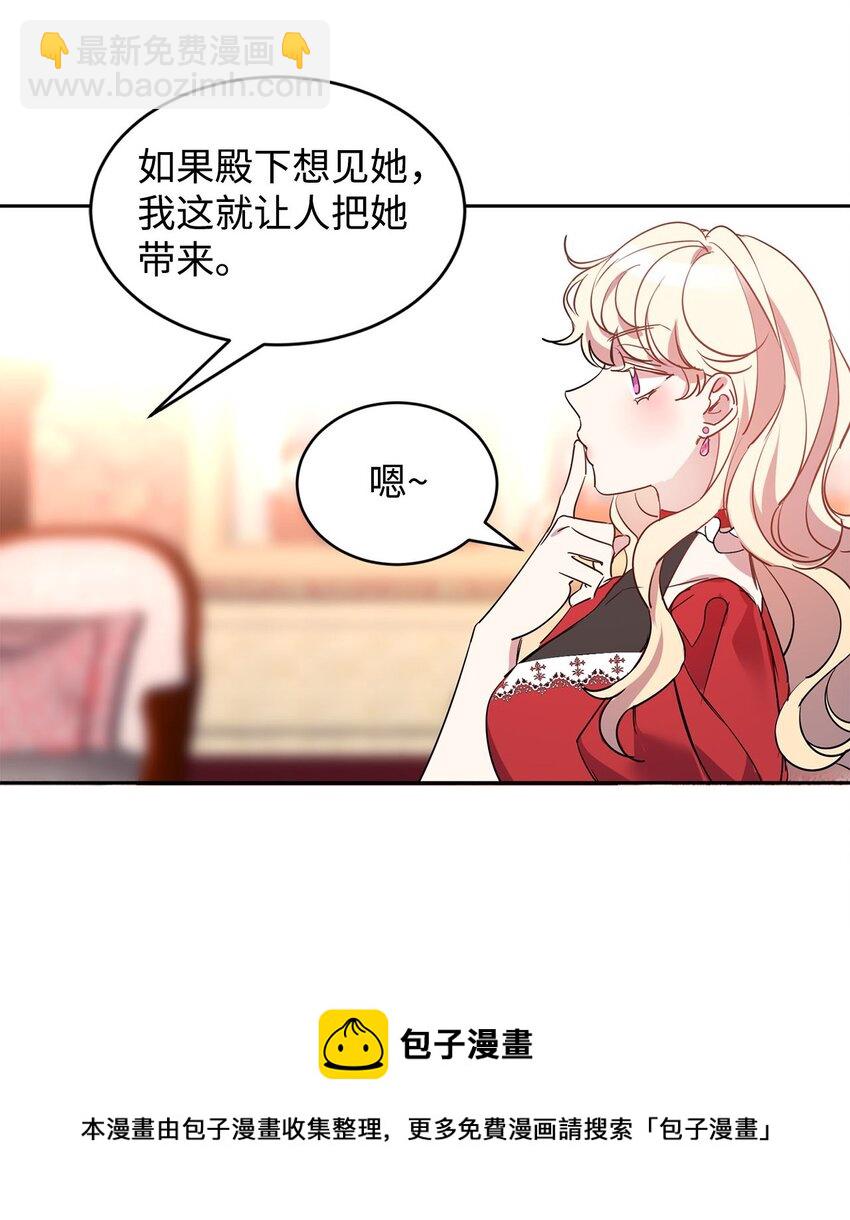 12 PK皇女(1/2)-第13话