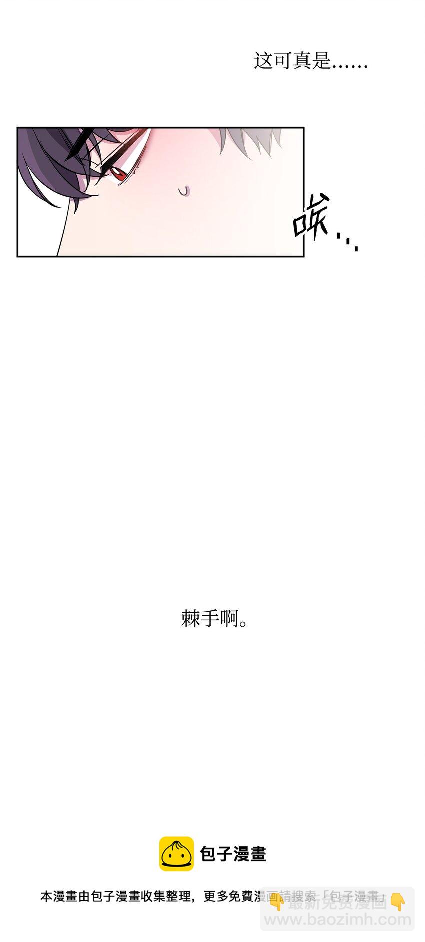 12 PK皇女(1/2)-第13话