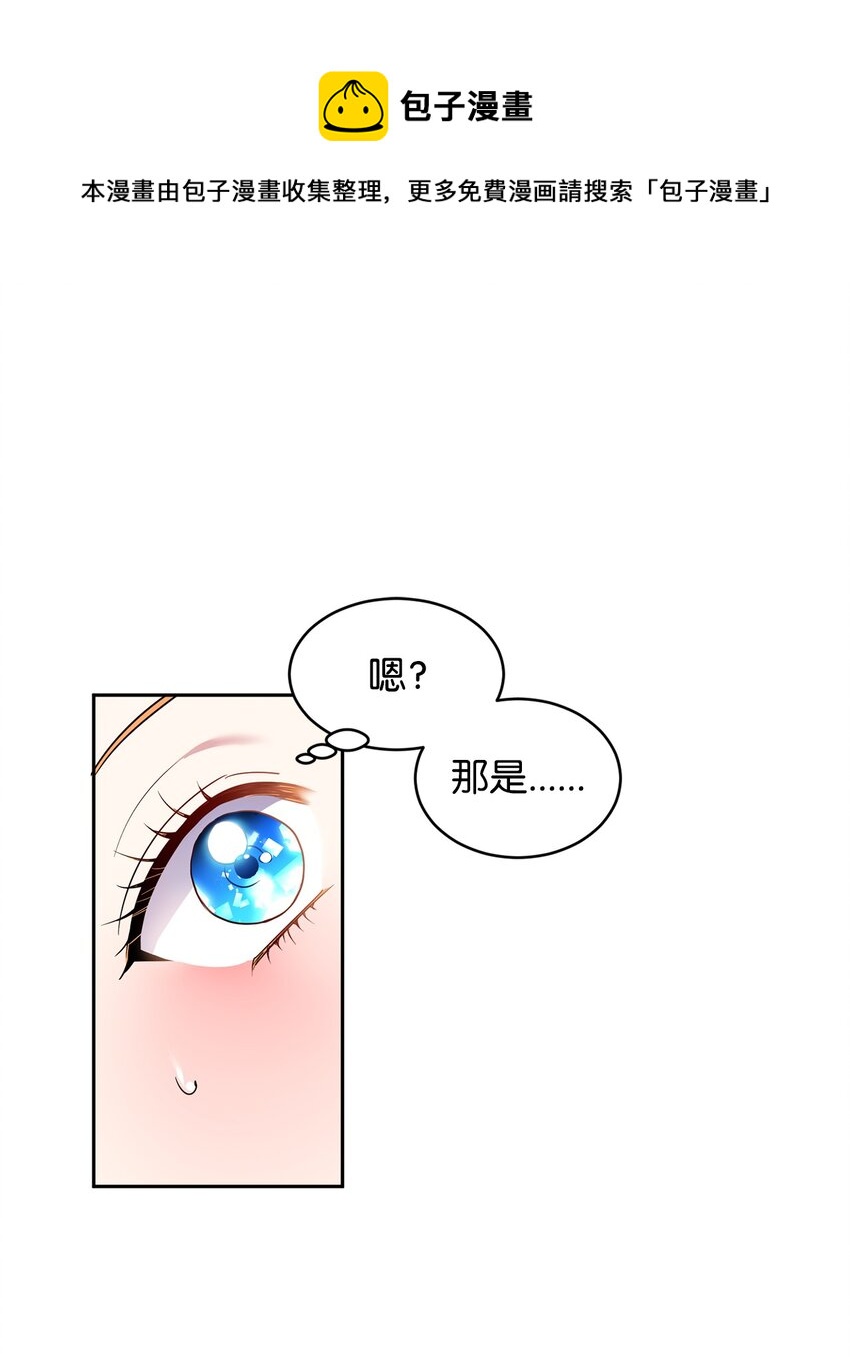 14 另一面(1/2)-第15话