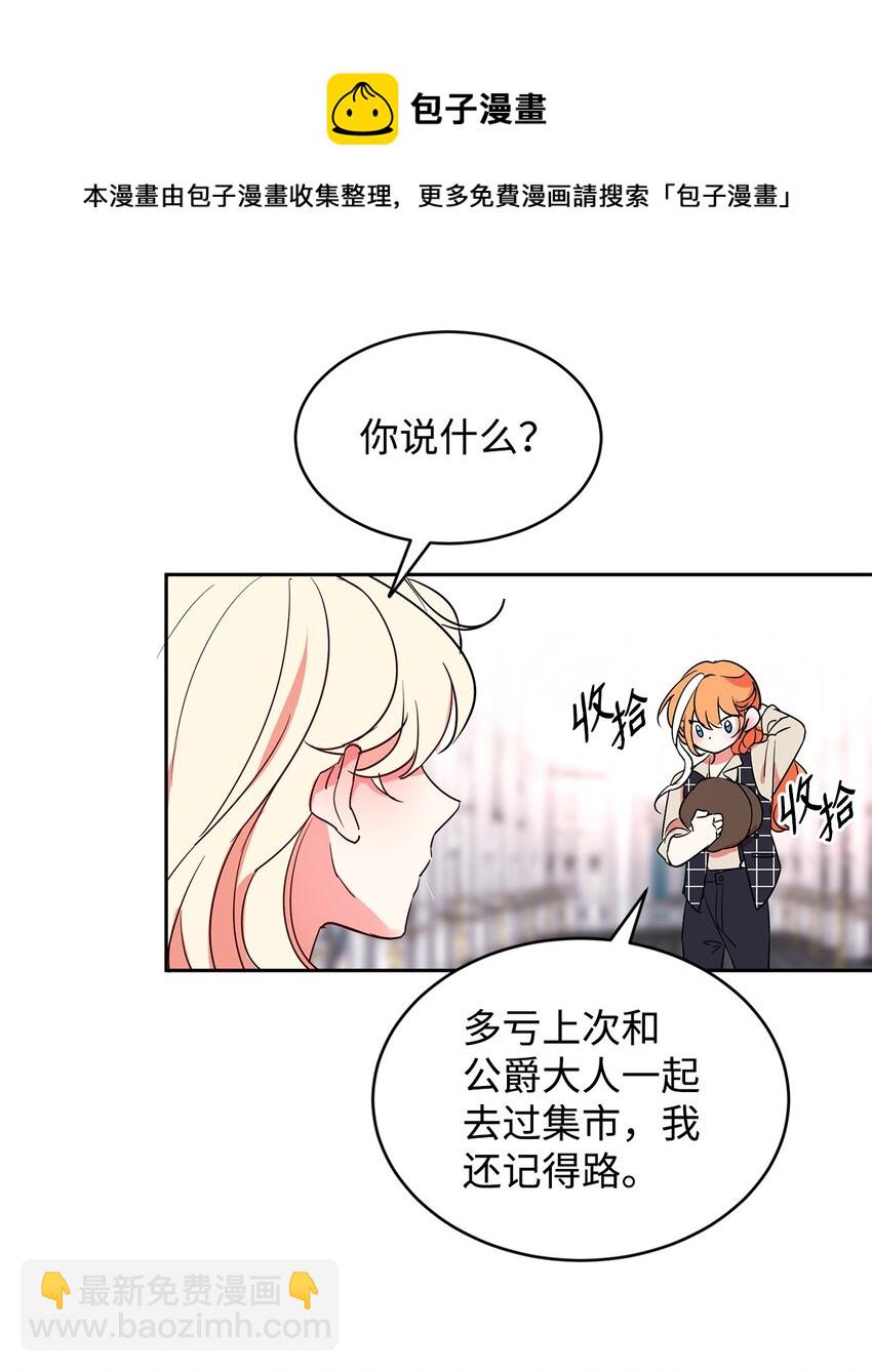 14 另一面(1/2)-第15话