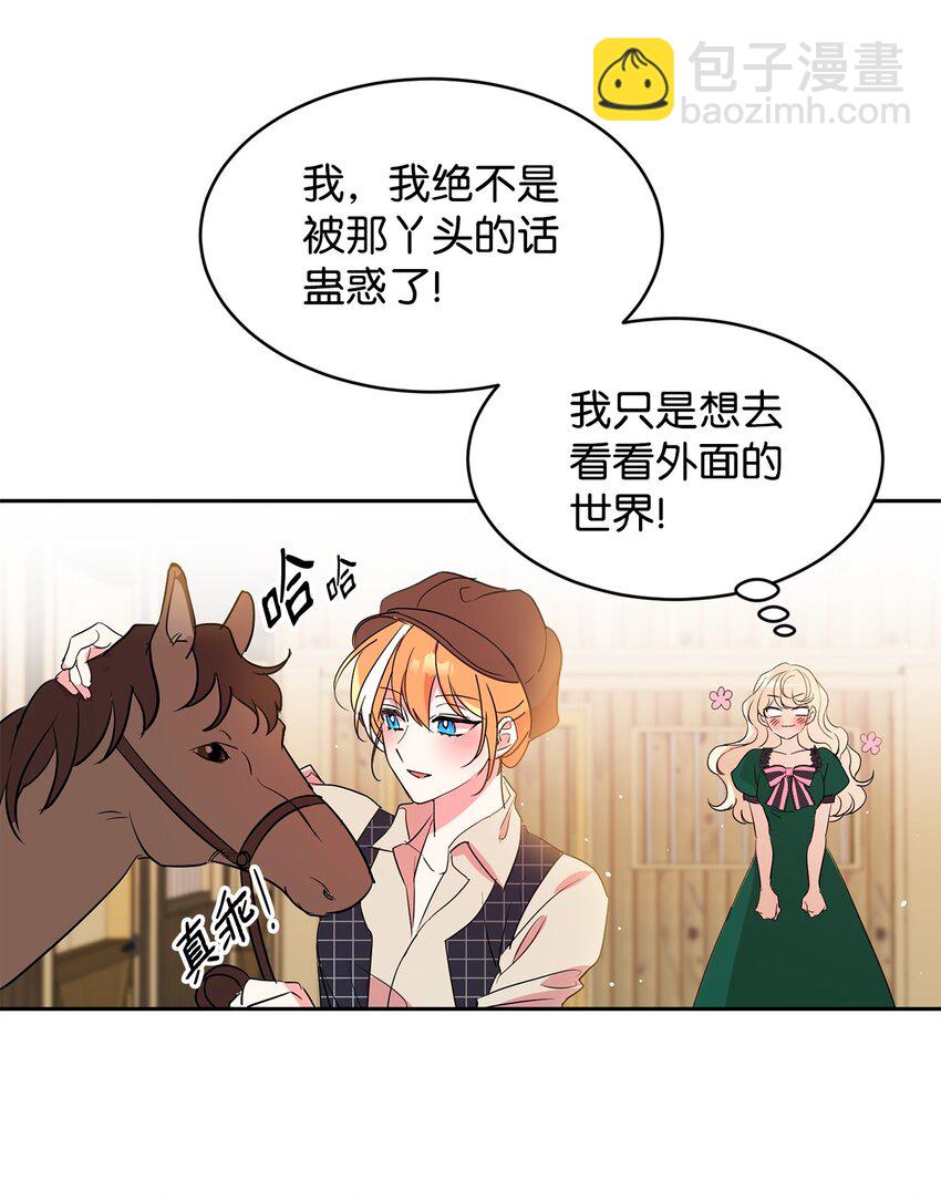 14 另一面(1/2)-第15话