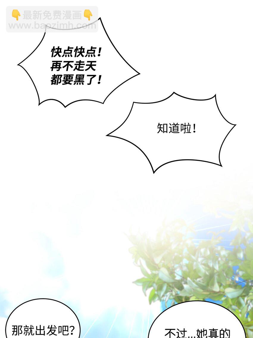 14 另一面(1/2)-第15话