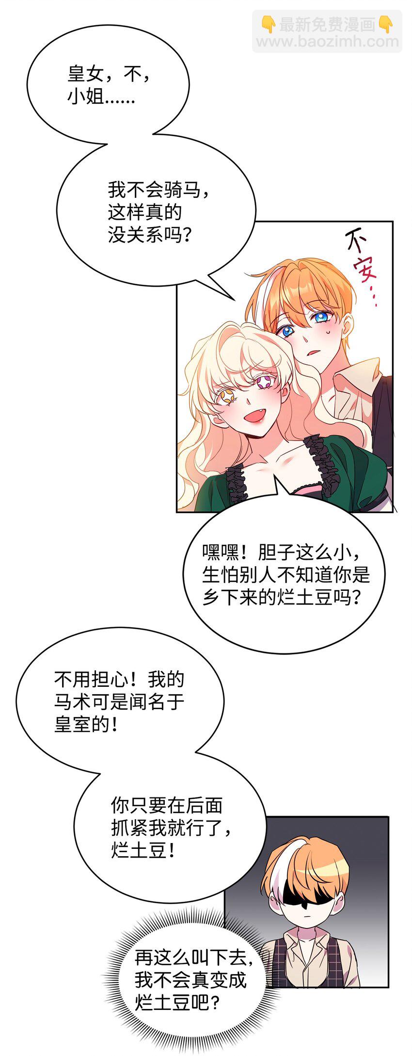14 另一面(1/2)-第15话