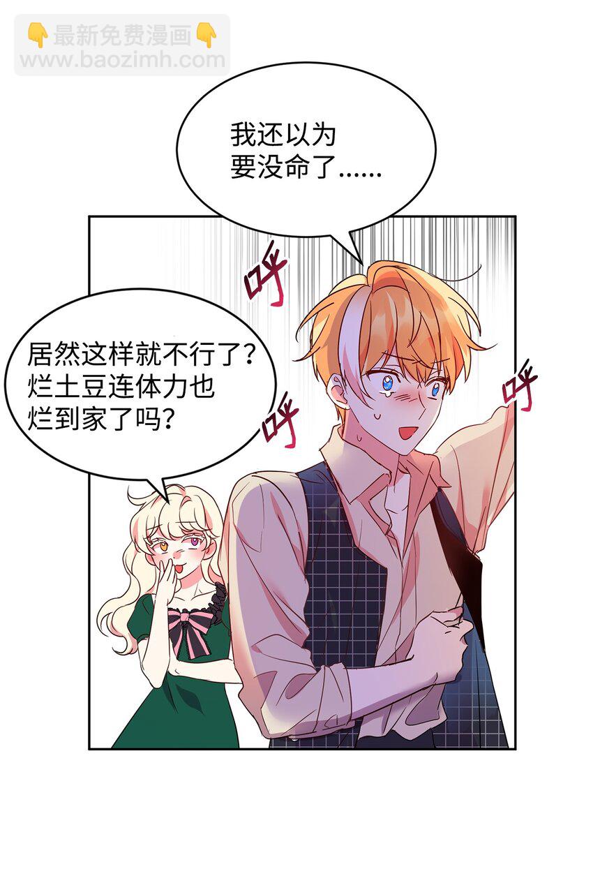 14 另一面(1/2)-第15话