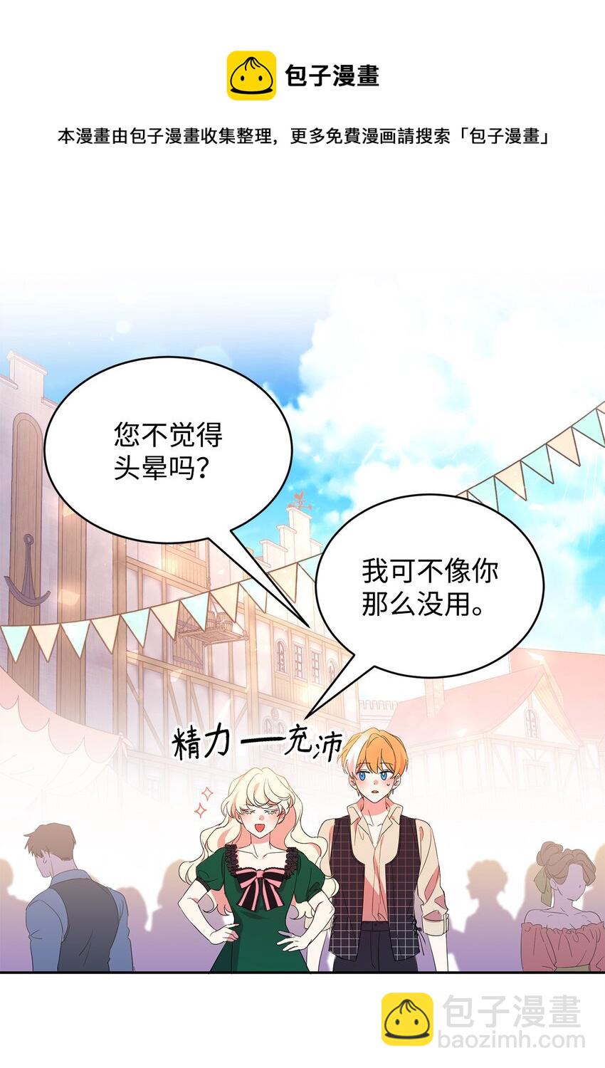 14 另一面(1/2)-第15话