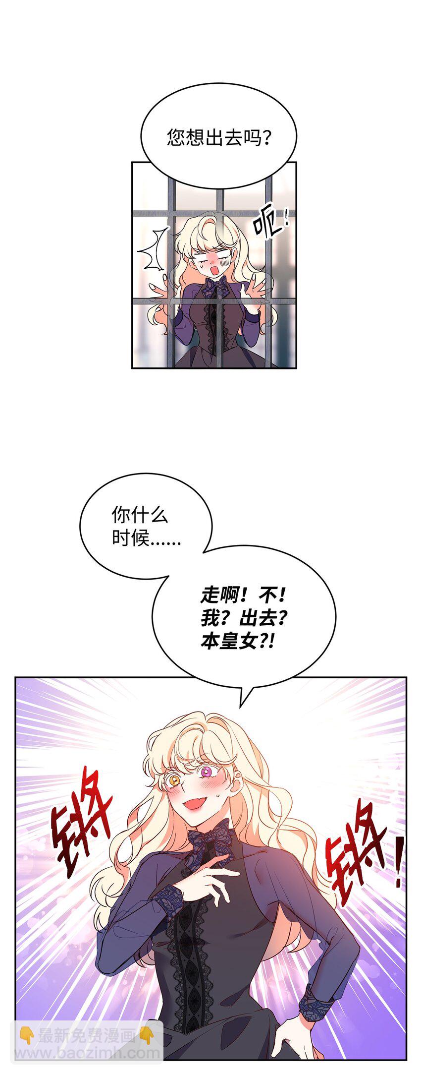 14 另一面(1/2)-第15话