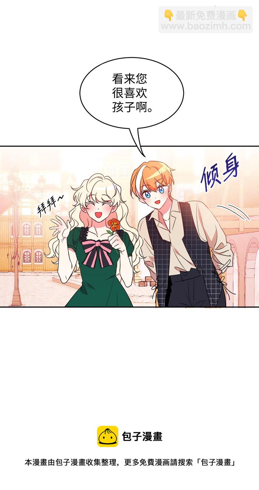 14 另一面(1/2)-第15话