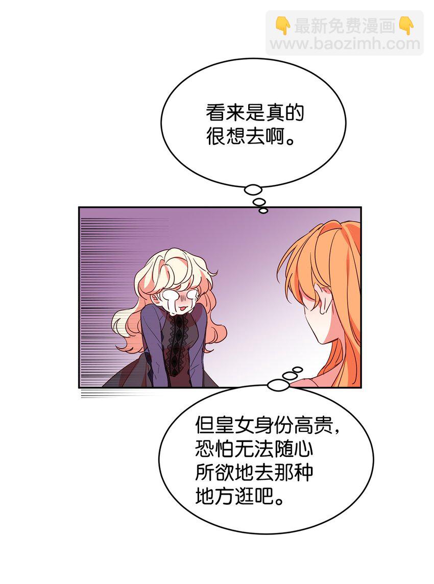 14 另一面(1/2)-第15话