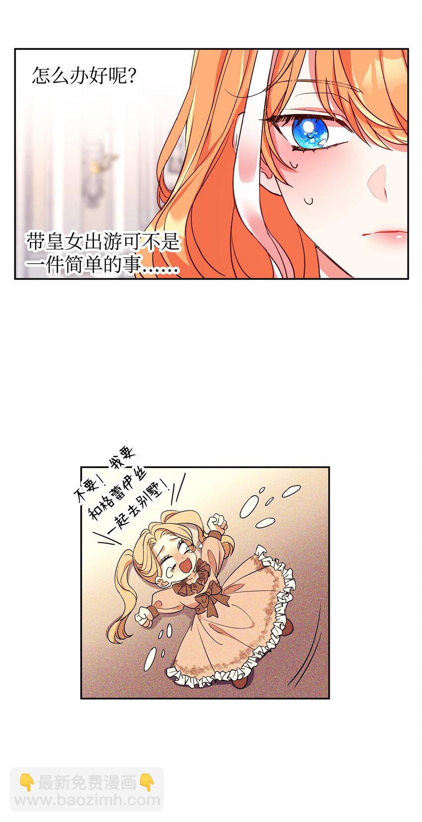 14 另一面(1/2)-第15话
