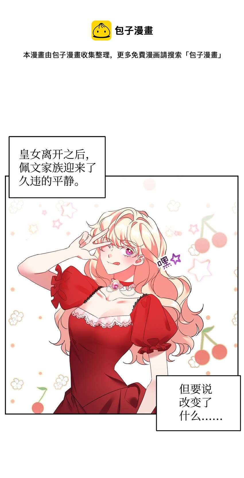 16 不该看的日记(1/2)-第17话