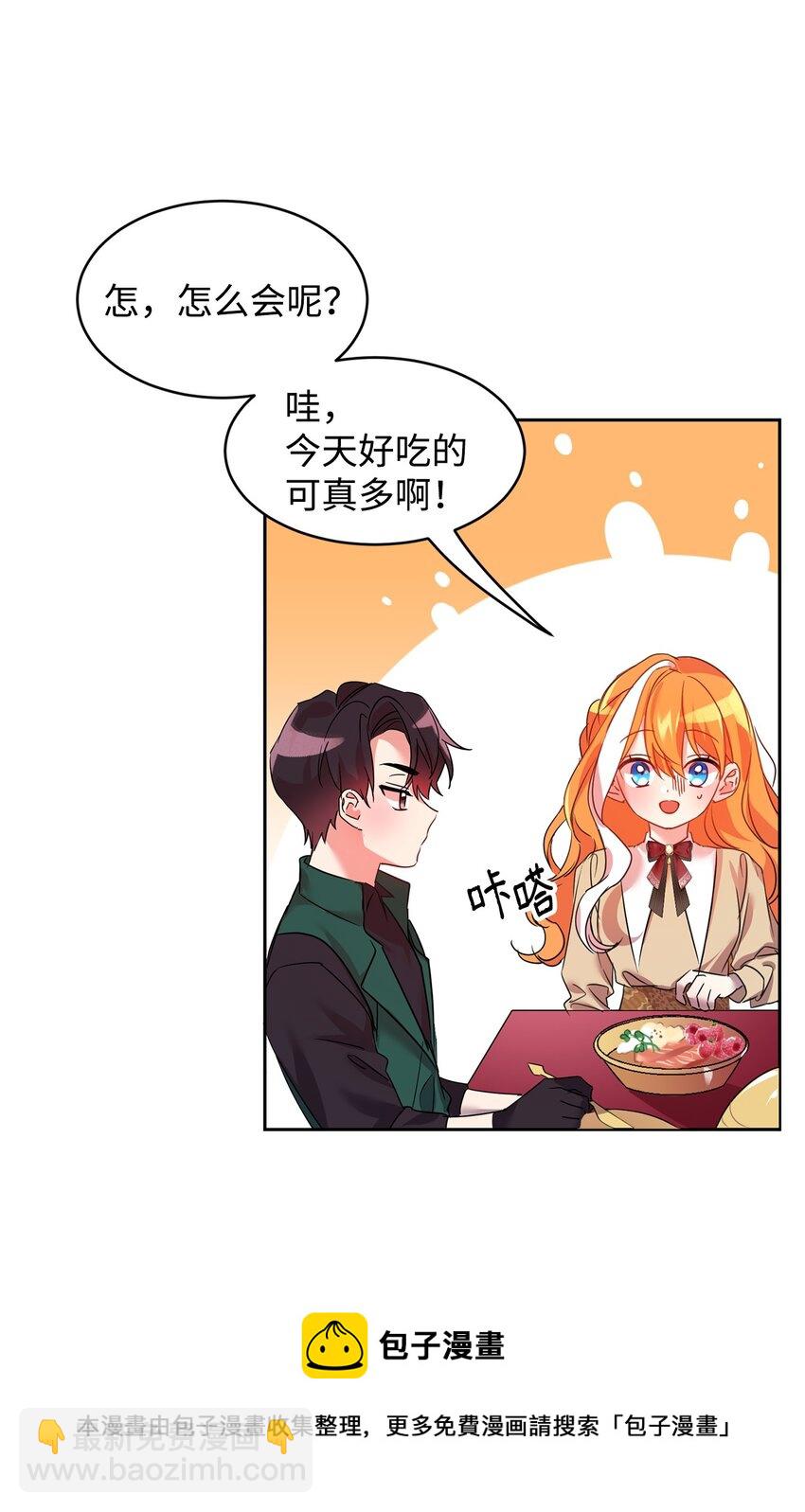 16 不该看的日记(1/2)-第17话