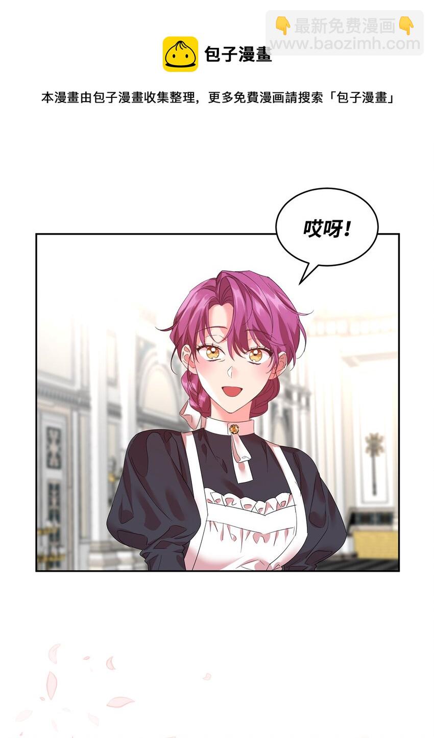 16 不该看的日记(1/2)-第17话