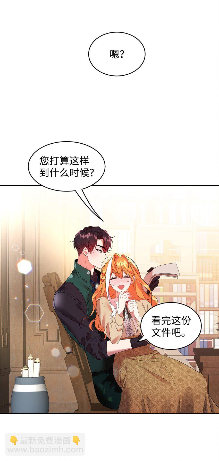 16 不该看的日记(1/2)-第17话