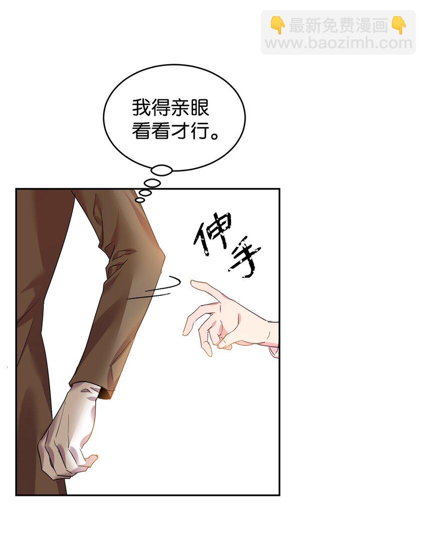16 不该看的日记(1/2)-第17话