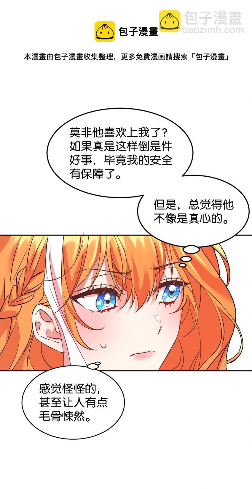 16 不该看的日记(1/2)-第17话