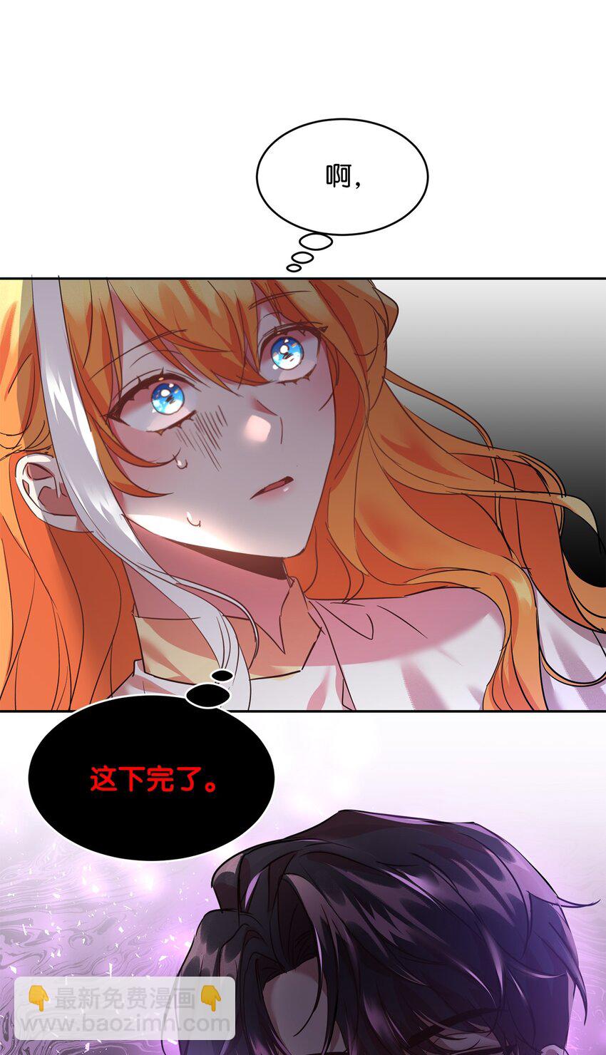 16 不该看的日记(1/2)-第17话