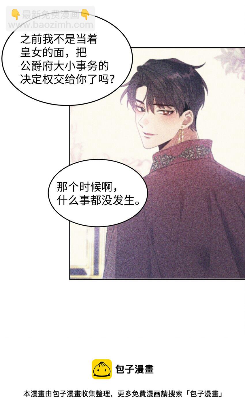 16 不该看的日记(1/2)-第17话