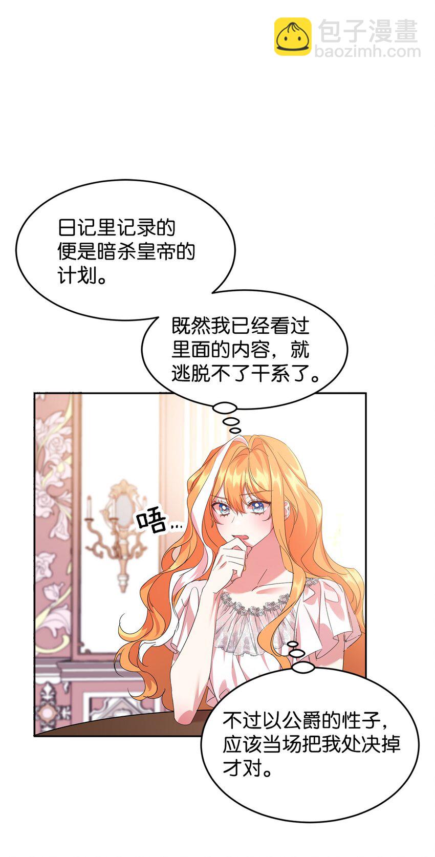 18 心软(1/2)-第19话