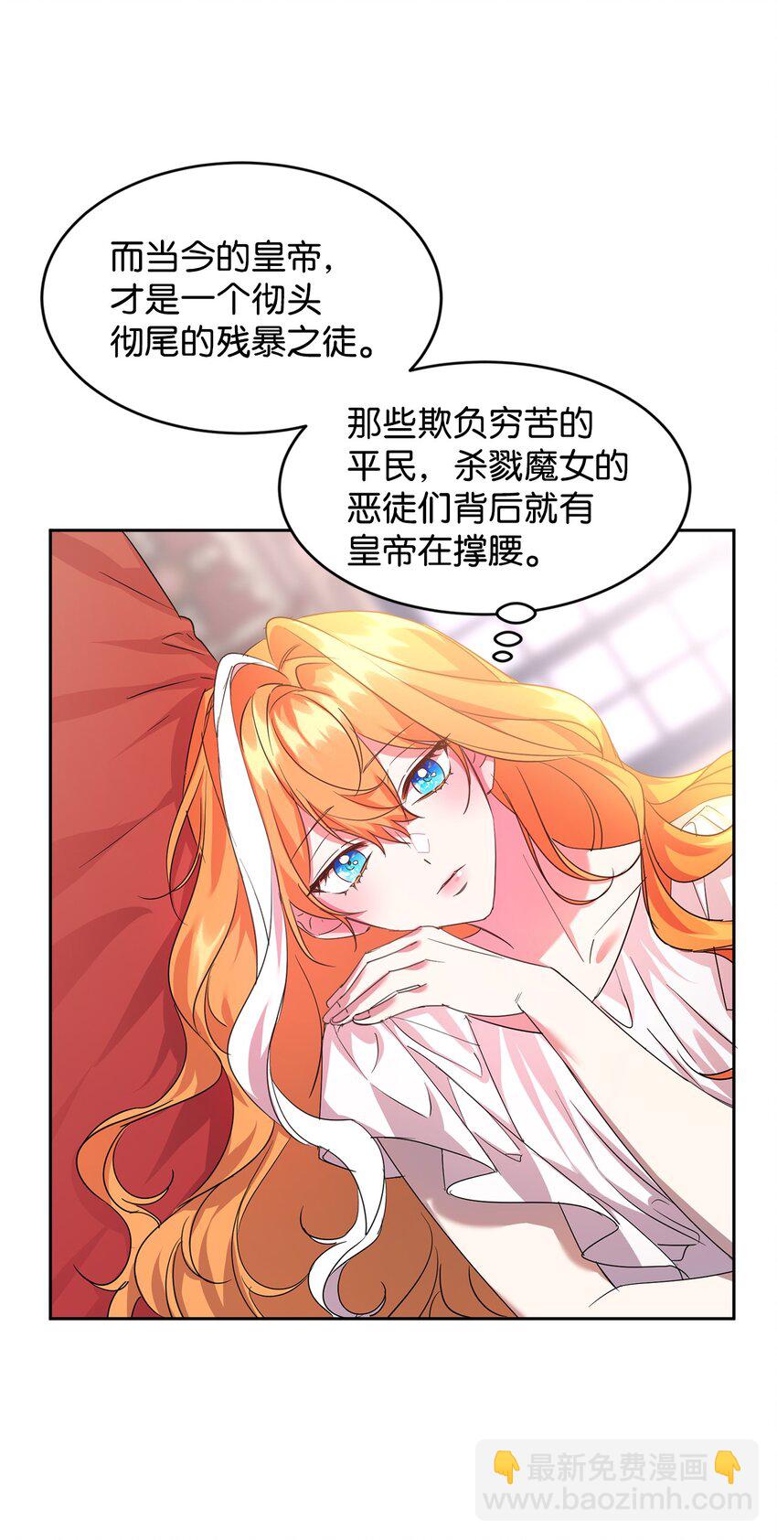 18 心软(1/2)-第19话