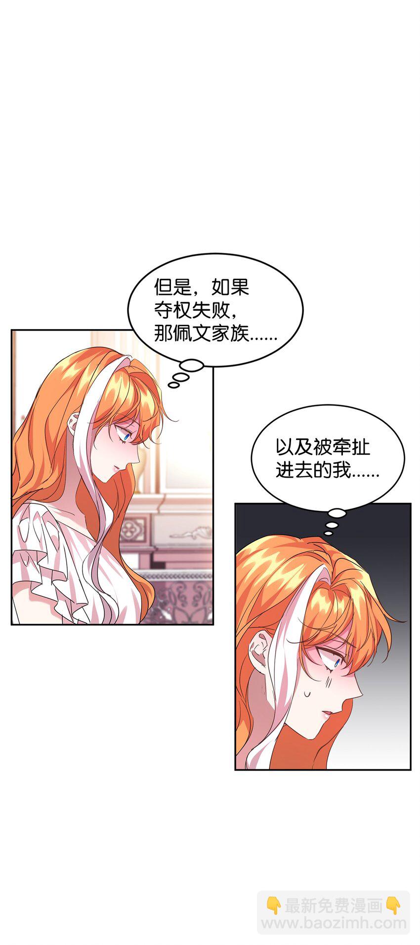 18 心软(1/2)-第19话