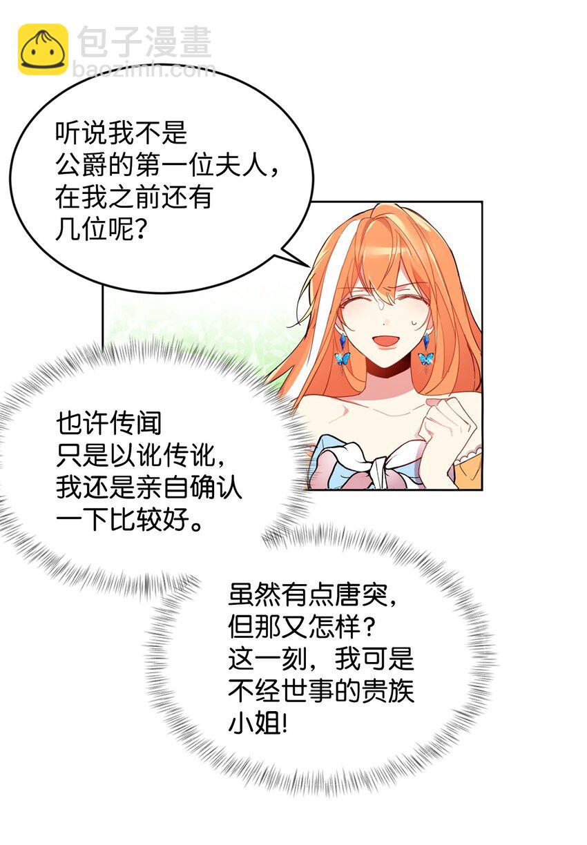 02 偶遇(1/2)-第3话