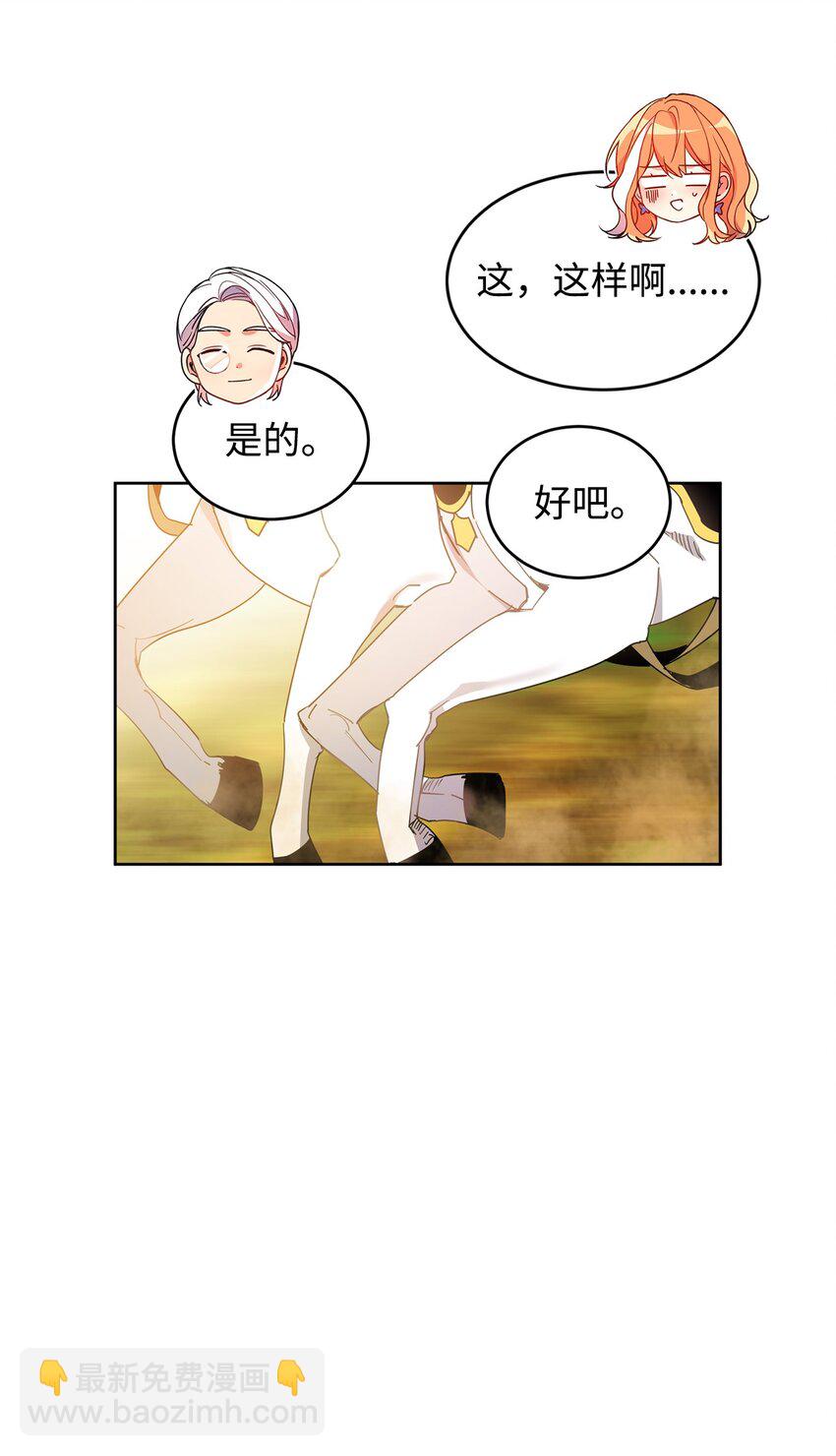 02 偶遇(1/2)-第3话