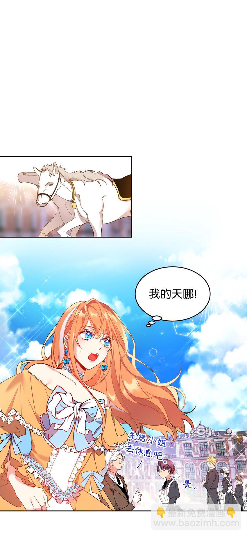 02 偶遇(1/2)-第3话