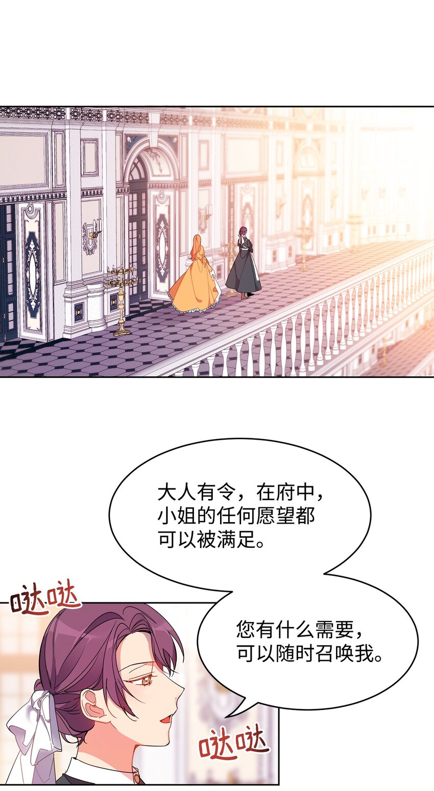 02 偶遇(1/2)-第3话