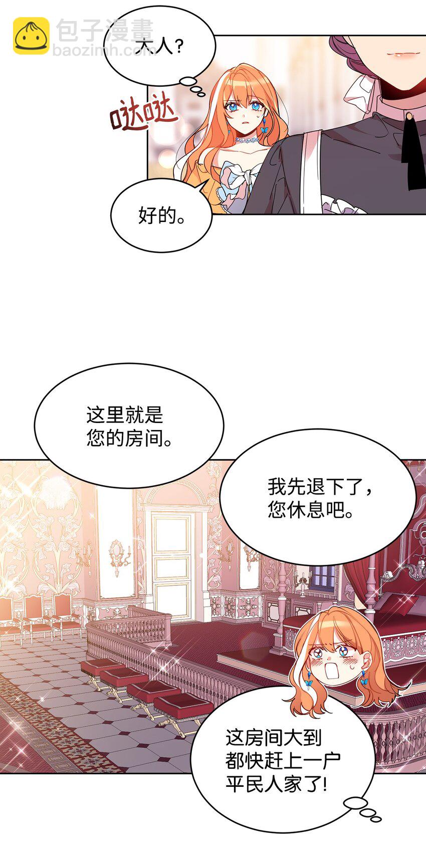 02 偶遇(1/2)-第3话