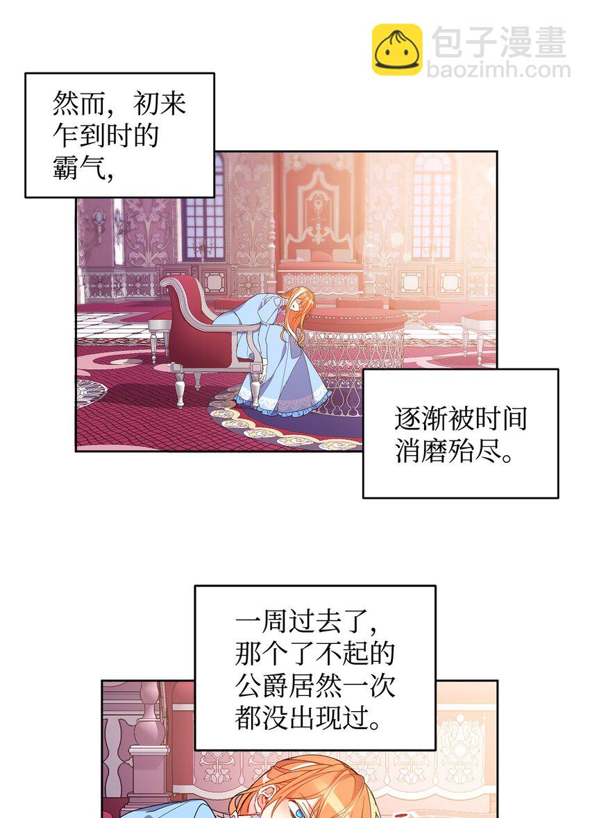 02 偶遇(1/2)-第3话
