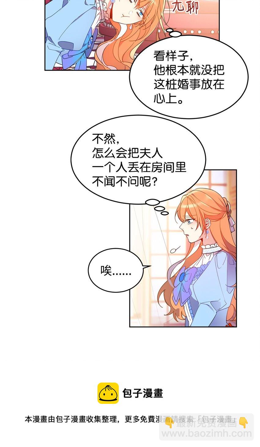 02 偶遇(1/2)-第3话