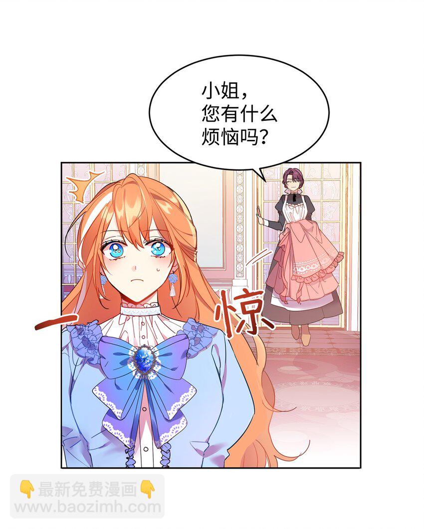 02 偶遇(1/2)-第3话