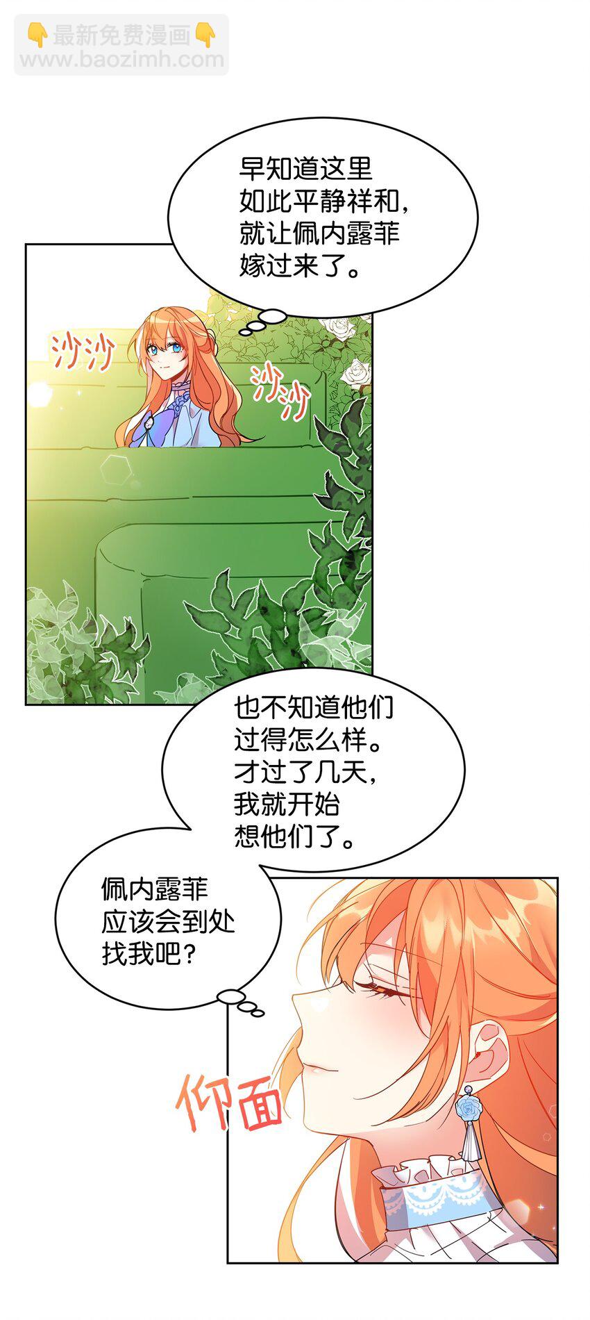 02 偶遇(1/2)-第3话