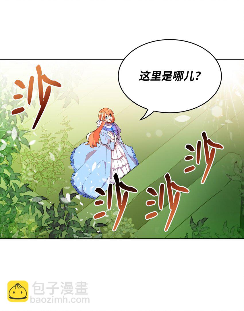 02 偶遇(1/2)-第3话