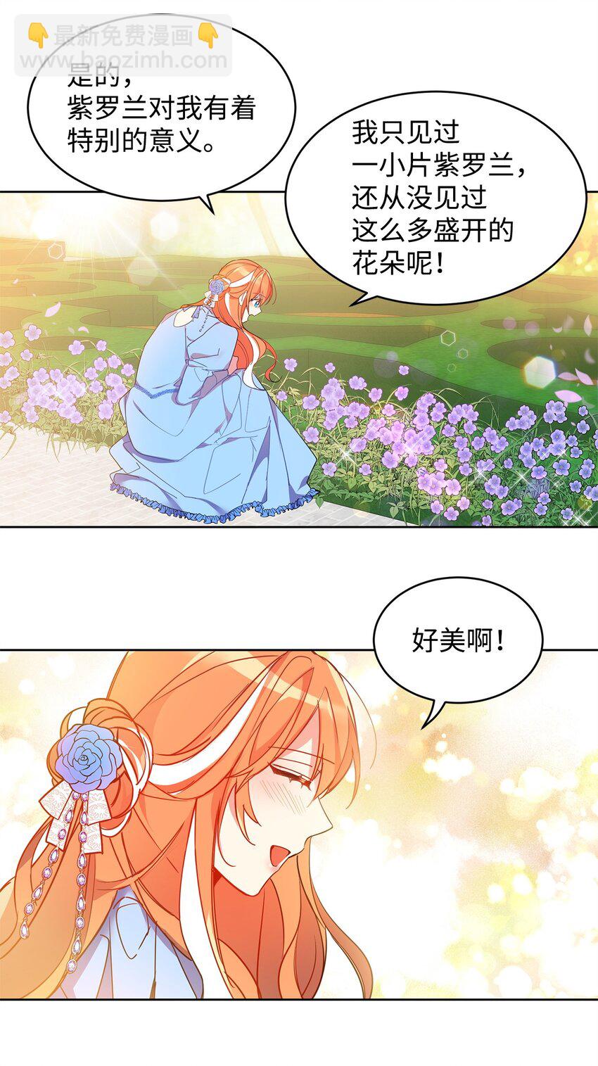 02 偶遇(1/2)-第3话