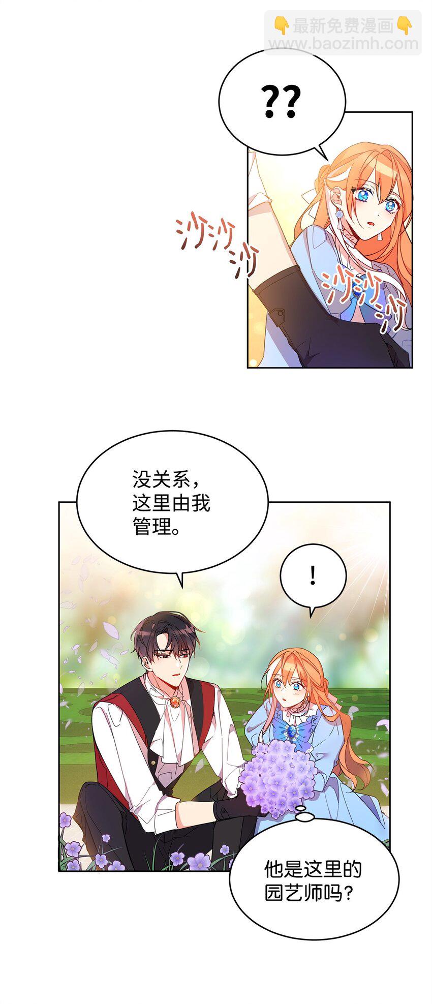 02 偶遇(1/2)-第3话