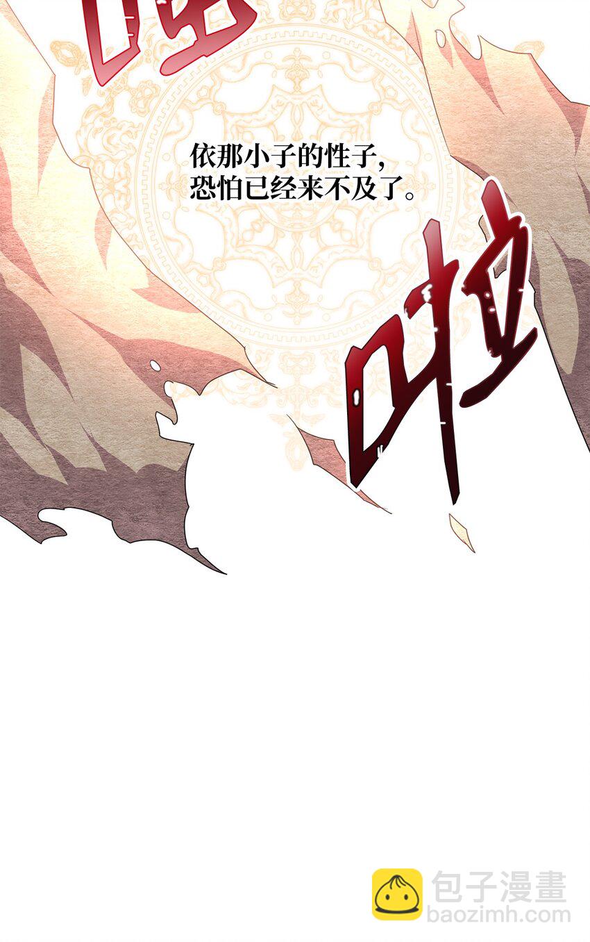20 虚惊一场(1/2)-第21话