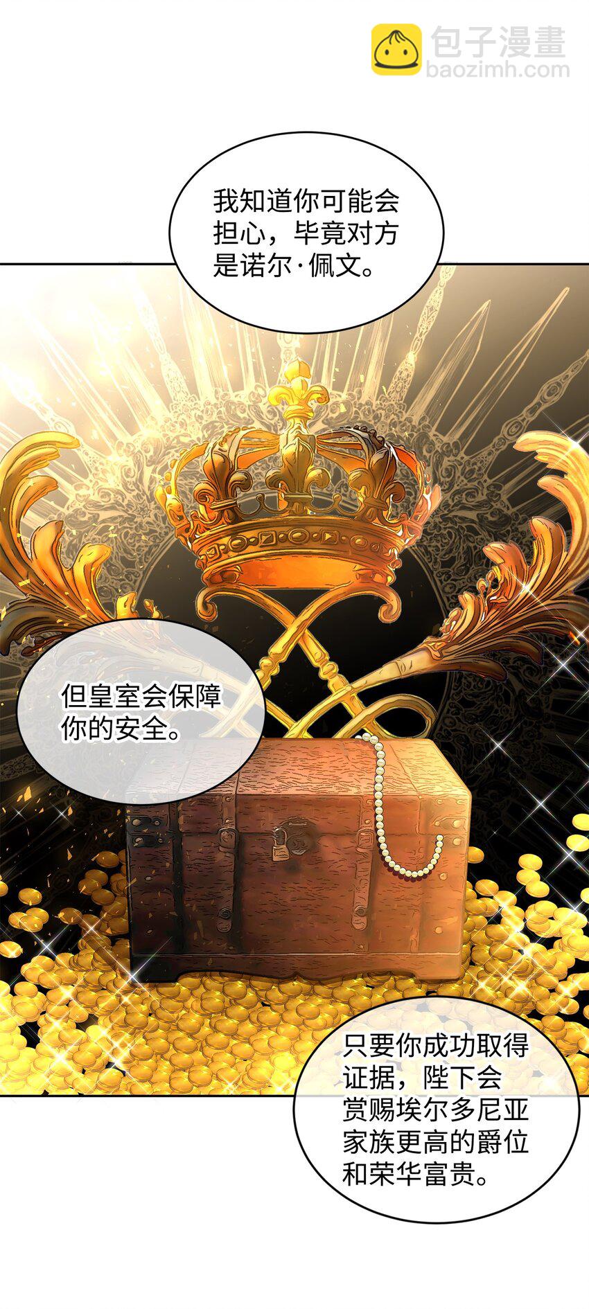 20 虚惊一场(1/2)-第21话