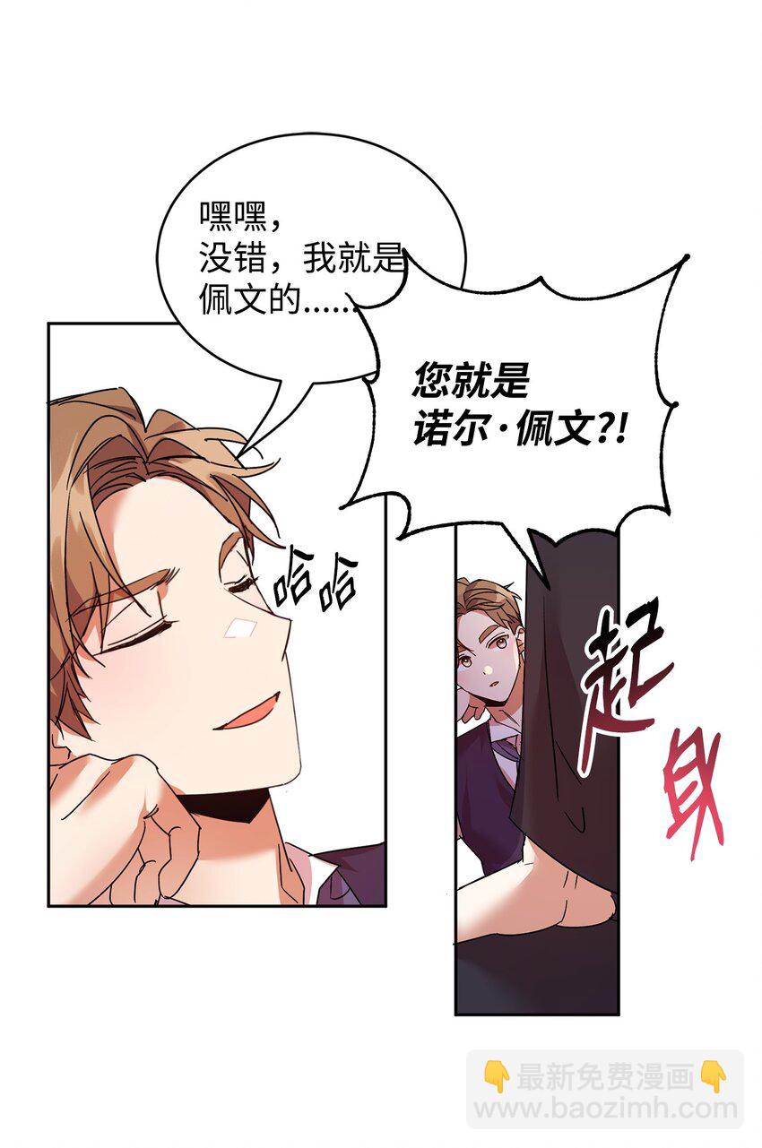 24 不速之客(1/2)-第25话
