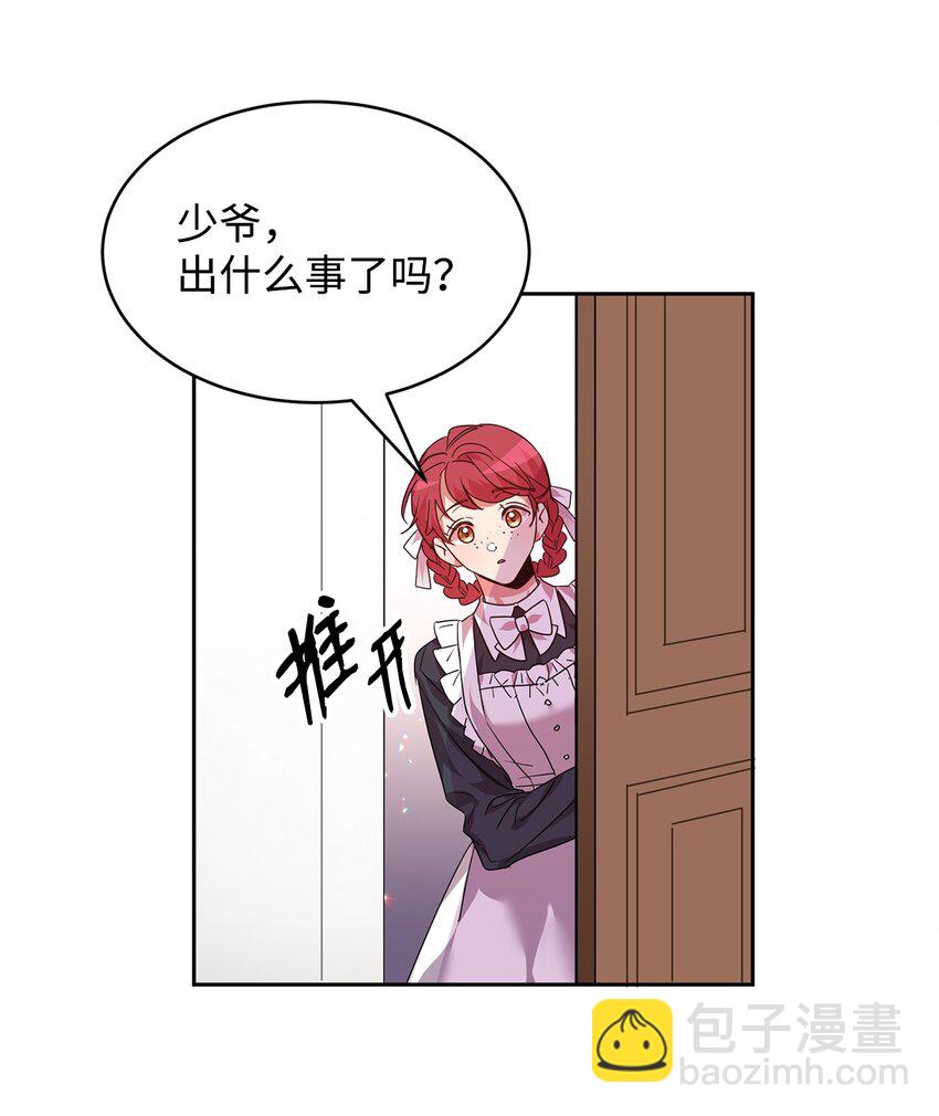 24 不速之客(1/2)-第25话