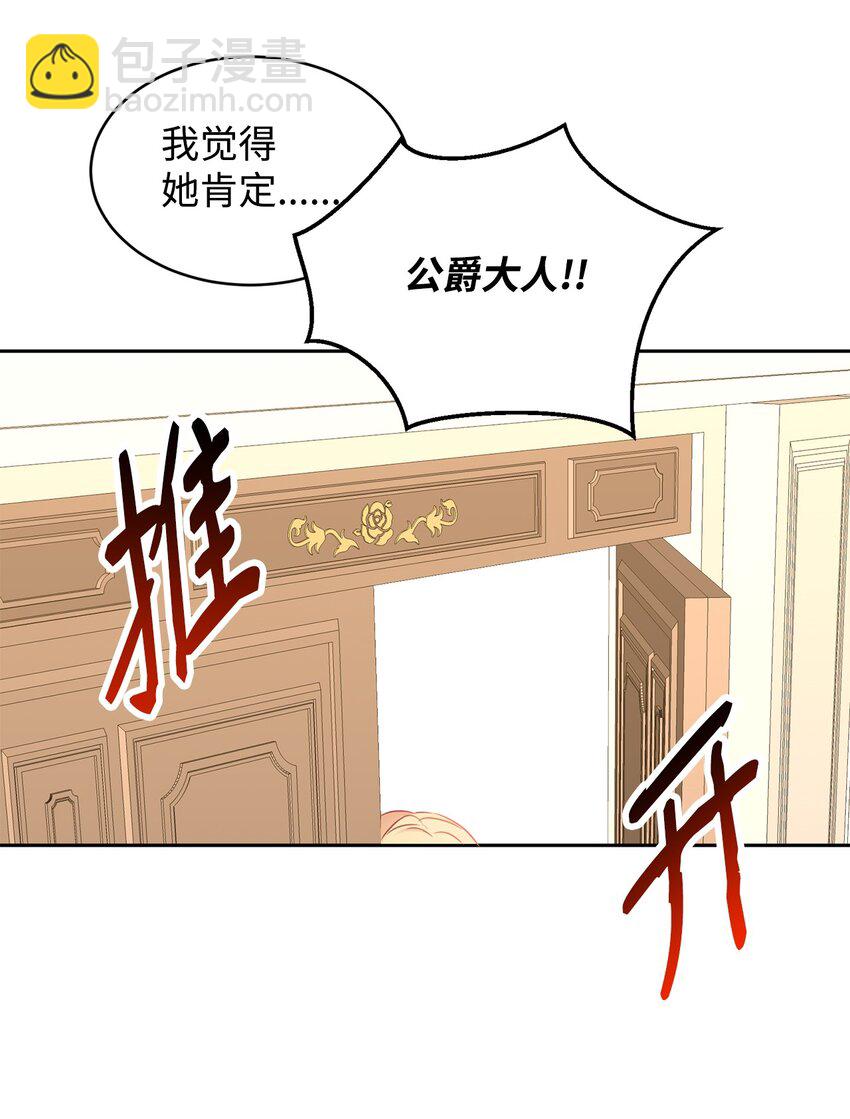 28 任性小姐(1/2)-第29话
