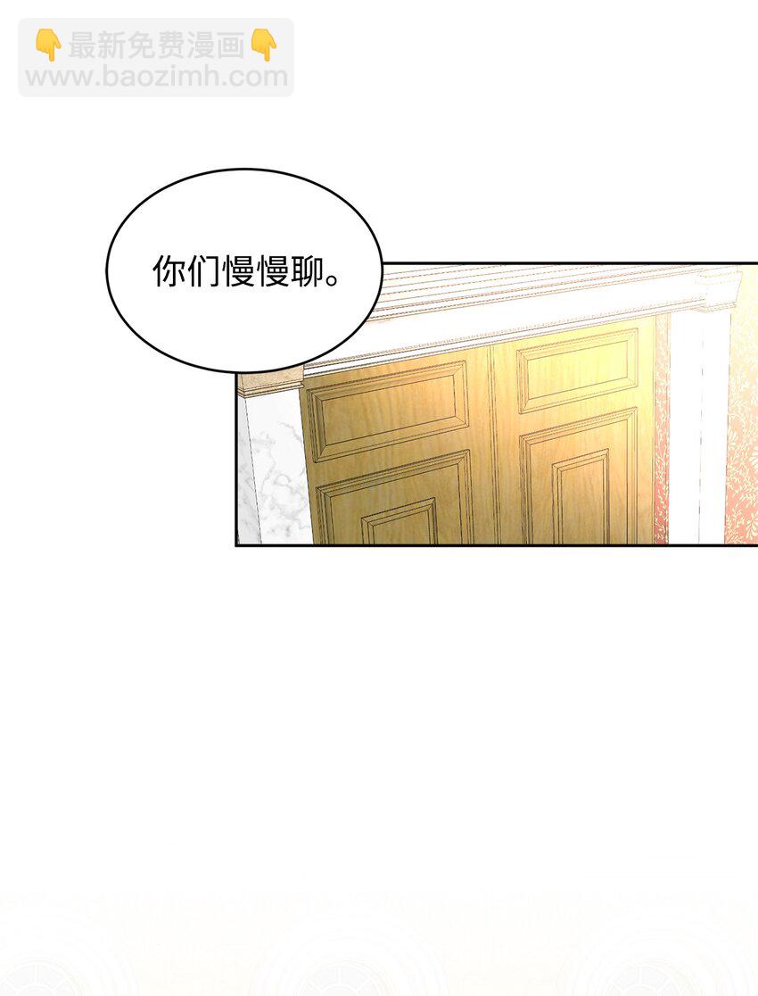 28 任性小姐(1/2)-第29话