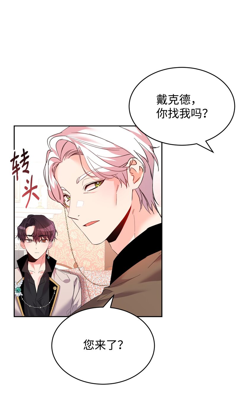 30 事情的原委(1/2)-第31话