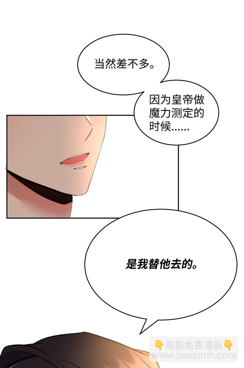 30 事情的原委(1/2)-第31话