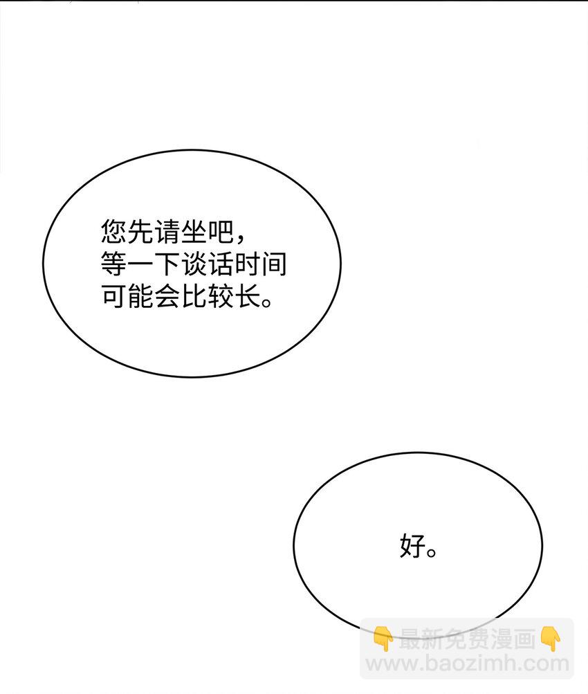 30 事情的原委(1/2)-第31话