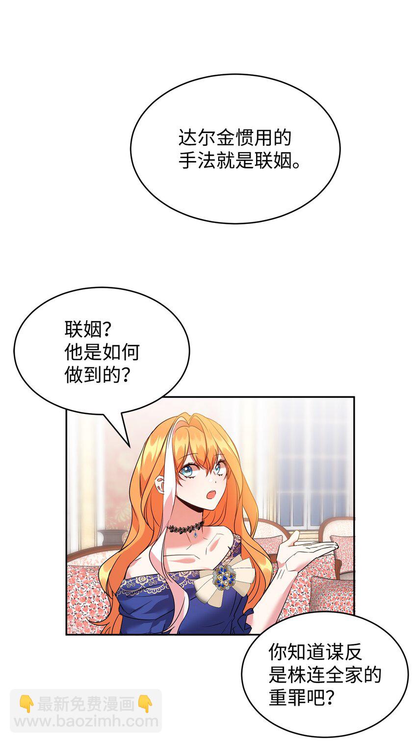 30 事情的原委(1/2)-第31话