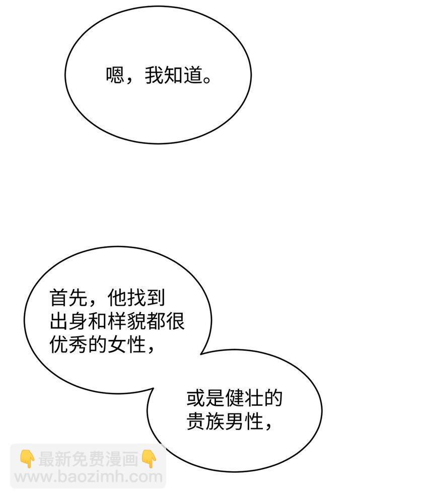 30 事情的原委(1/2)-第31话